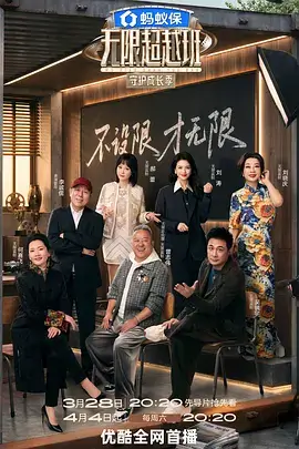城市开麦音乐综艺在线观看